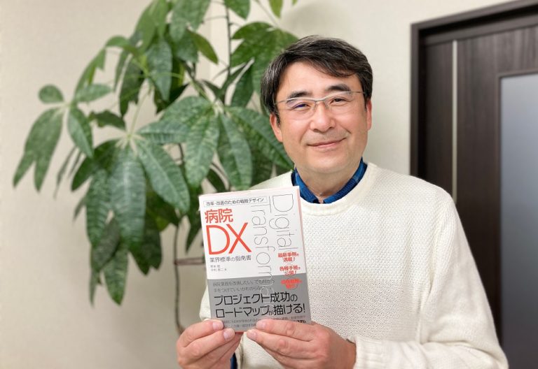 改革・改善のための戦略デザイン 病院DX（単行本）本日発売