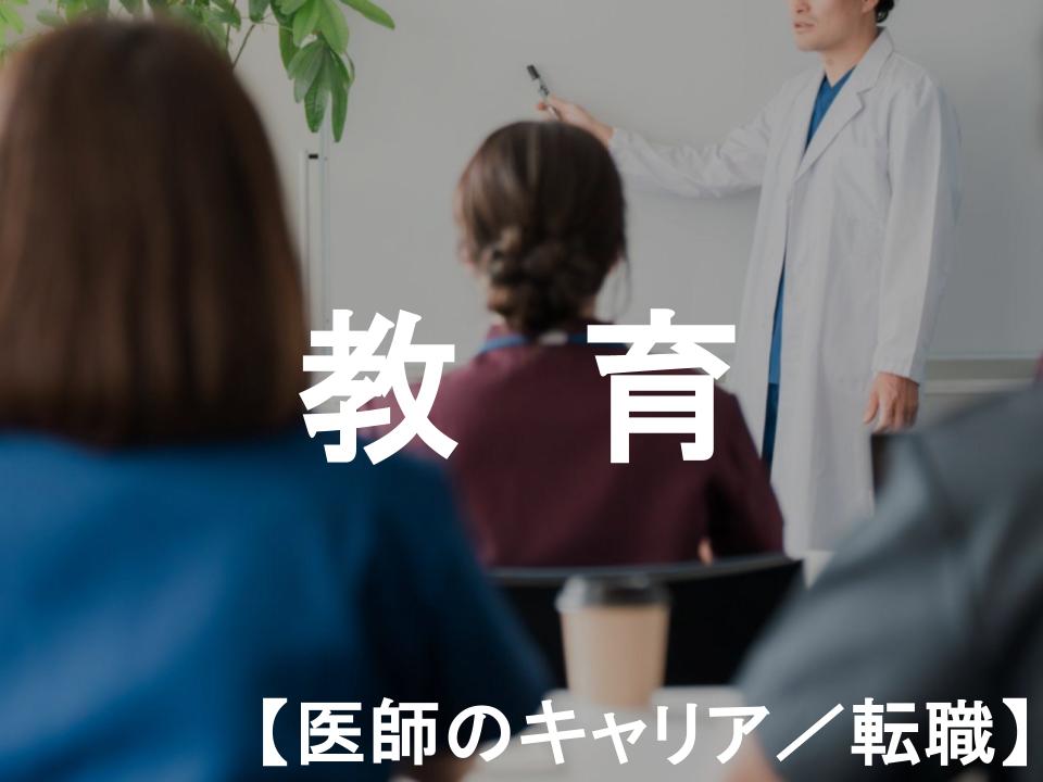 看護学校講義のブログのアイキャッチ。医療法人あい友会理事長野末睦による理事長ブログ
